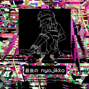 Aokigahara; Lonliness