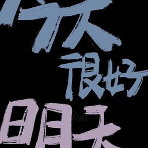 单向箭头