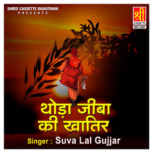 Shubh Karni Kar Bhai