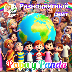 Разноцветный свет