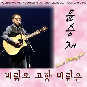 바람도 고향 바람은 (Inst.)