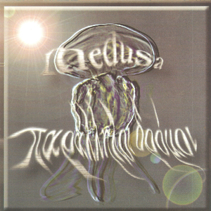 Έχεις φύγει πια