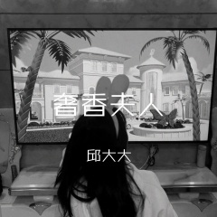 委曲求全 (DJ版)
