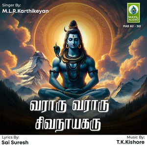 Vararu Vararu Sivanayagaru