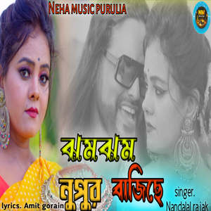 Jhamjham Nupur Bajiche