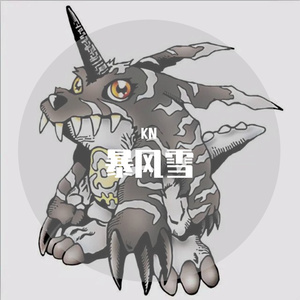 暴风雪（prod.by j3lvlyounger）