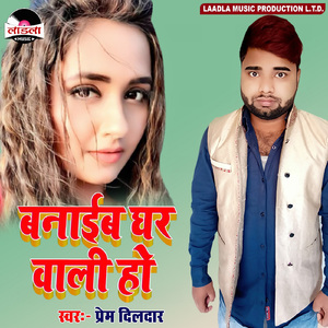 Banaib Gharwali Ho