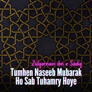 Tumhen Naseeb Mubarak Ho Sab Tuhamry Hoye