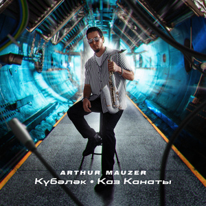 Кубэлэк каз канаты