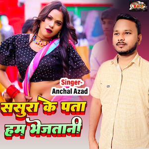 Sasura Ke Pata Hum Bhejatani