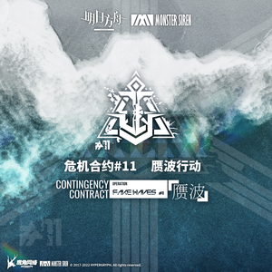 Operation Fake Waves