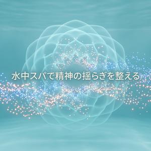 高級スパで静寂のオアシスに浸る