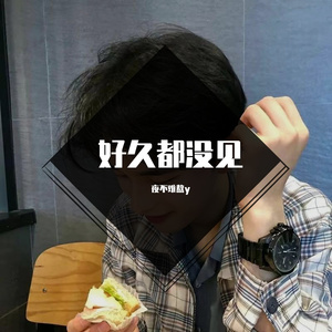 如果还能再相见