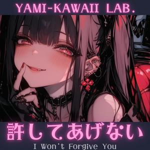 代わりはいくらでもいるの