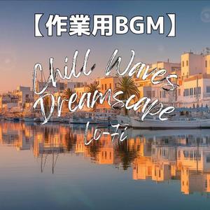 昼下がりのカフェでひと息つく午後｜カフェBGM