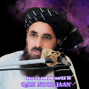 Hajj Ta Rawane Qafile De