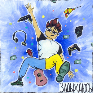 Не для тебя