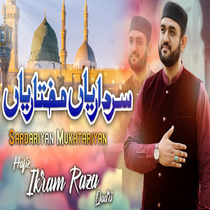 Sardarian Mukhtarian