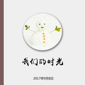 我们的时光（Cover 赵雷）