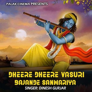 Dheere Dheere Vasuri Bajande Sanwariya