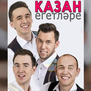 Бу доньяда без кунак