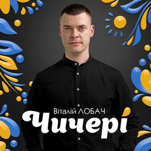 Чичері