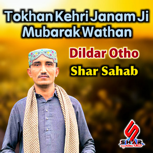 Munhje Mahboob Ji Tareef Lakhen Gaaenda