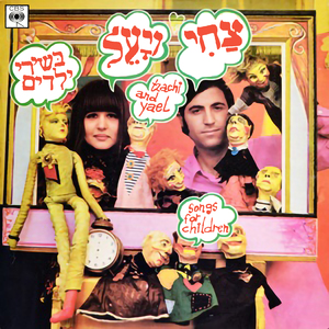 הצועדים העליזים