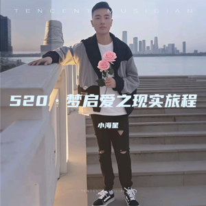 520悲伤山歌(Live版)