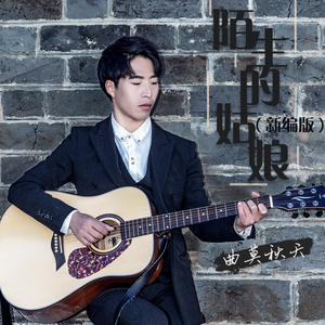 陌生的姑娘（新编版）