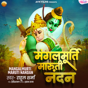 Mangal Murati Maruti Nandan