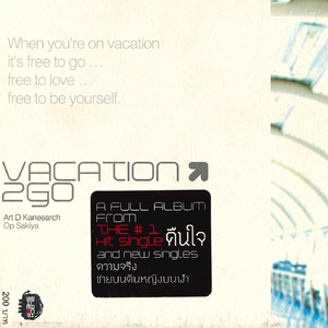 ความจริง