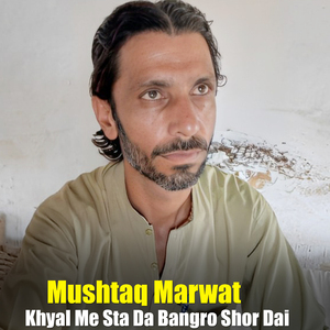 Ta Kho Che Mayan Kram Pa Zan