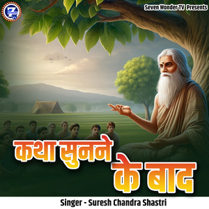 Katha Sunne Ke Baad