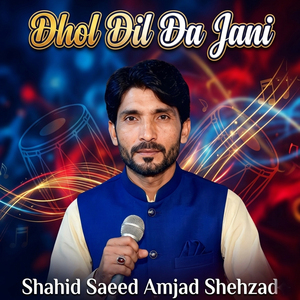 Dhol Dil Da Jani