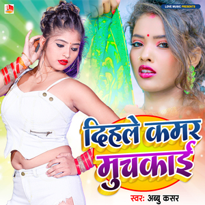 Dihale Kamar Muchakai