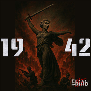 1942