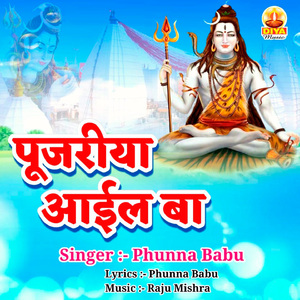 PUJARIYA AAIL BA