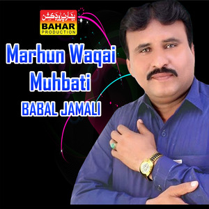 Marhun Waqai Muhbati
