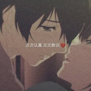 自食其果的时候别喊疼