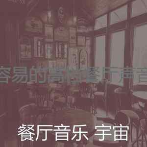 柔和的浪漫的晚餐时刻