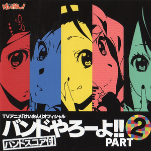 ふわふわ時間『StudioMix』(Instrumental)
