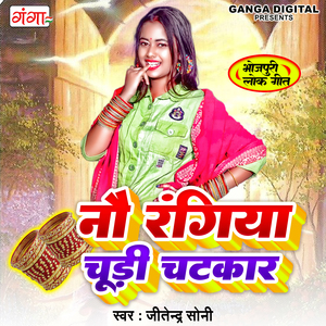 Nau Rangiya Chudi Chatkar