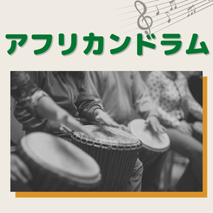 自律神経に優しい音楽