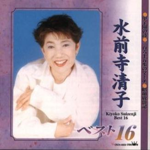 甲子园の诗