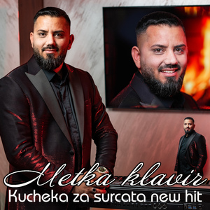 Кючека за сърцата (Kucheka za surcata)
