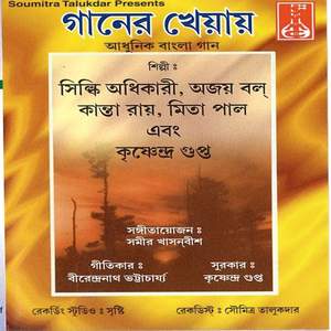 Tomar Oi Lajuk Lajuk Mukh Dekhe
