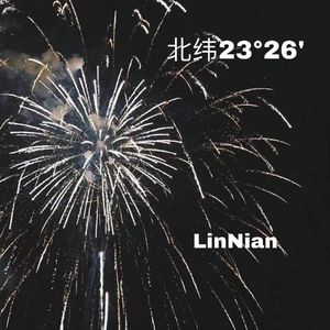 北纬23°26'
