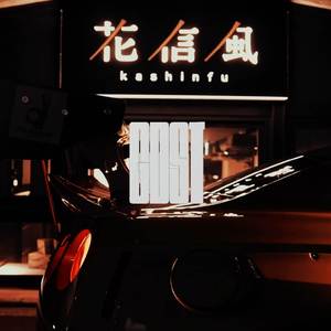 Blackout (GDST Cover)