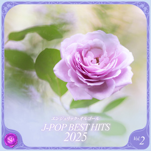 あっちむいてほい(オルゴール)